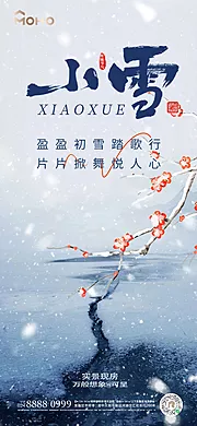 素材能量站-小雪