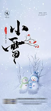 素材能量站-小雪节气海报