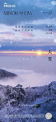 素材能量站-大雪