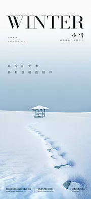 素材能量站-小雪节气海报