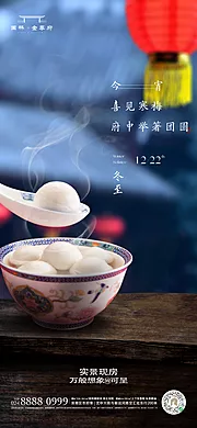 素材能量站-冬至