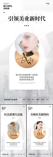 素材能量站-微商医美创业副业创意圈图造势奋斗海报