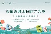 素材能量站-地产香薰蜡片活动暖场价值点系列海报