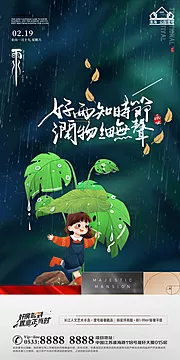 素材能量站-雨水