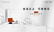 素材能量站-样板房示范区公开活动主画面