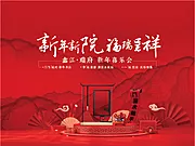 素材能量站-龙年呈祥新春喜乐汇形象