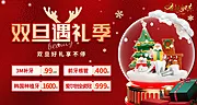 素材能量站-口腔双旦banner