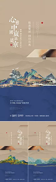 素材能量站-中式院子价值点海报