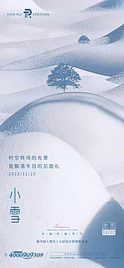 素材能量站-小雪