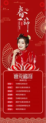 素材能量站-医美新年海报