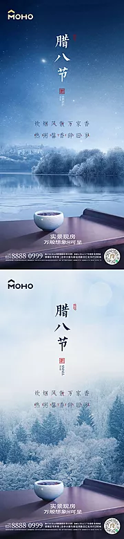 素材能量站-腊八