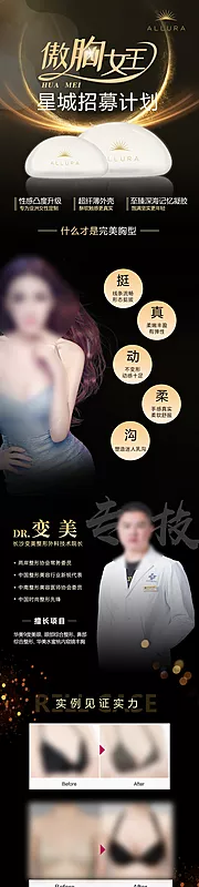 素材能量站-傲胸女王专家长图