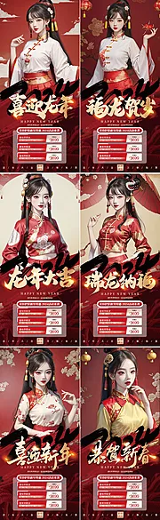 素材能量站-医美新年活动系列