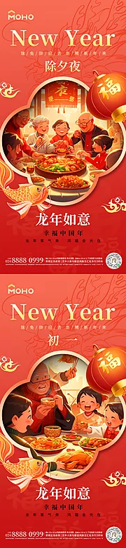 素材能量站-春节 新年 初一 除夕