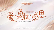 素材能量站-线下见面会 主KV