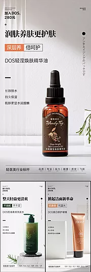 素材能量站-美白补水面膜美妆轻奢微商圈图海报