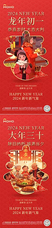 素材能量站-春节 新年 除夕 初一