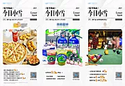 素材能量站-新品牌进驻宣传