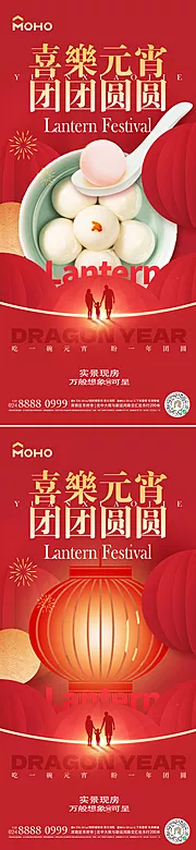 素材能量站-春节 新年 元宵