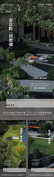 素材能量站-社区景观实景价值海报