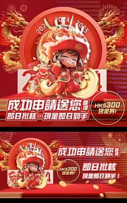 素材能量站-龙年新春ip宣传海报ins软件宣传