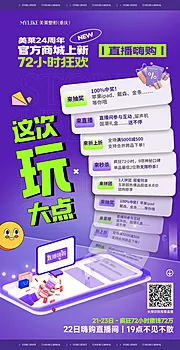 素材能量站-直播-狂欢海报手机创意