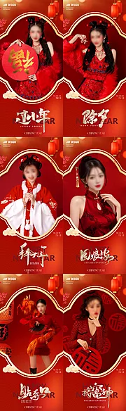 素材能量站-医美春节海报