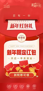 素材能量站-新年红包