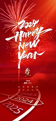 素材能量站-新年快乐