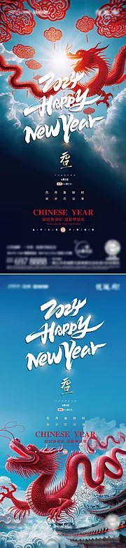 素材能量站-新年海报