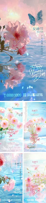 素材能量站-女神节鲜花浪漫系列海报