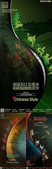 素材能量站-中国风创意海报