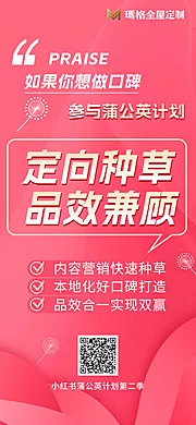 素材能量站-小红书 金句海报  大字报 医美 红色