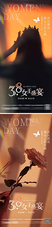 素材能量站-38女王节女神节简约海报