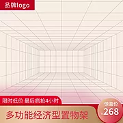 素材能量站-家居日用多功能经济置物架电商主图