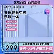 素材能量站-家用大容量控温省电冰箱厨房主图