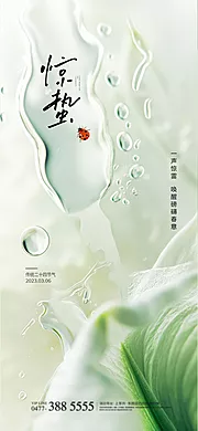 素材能量站-节气