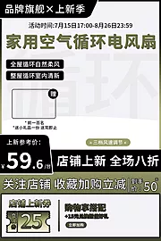 素材能量站-家居日用电器电风扇主图