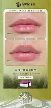 素材能量站-医美案例对比