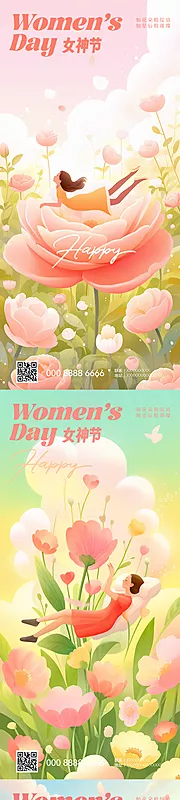 素材能量站-女神节海报设计