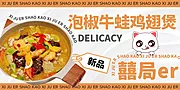 素材能量站-饮食banner