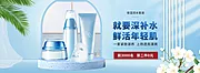 素材能量站-化妆品banner02