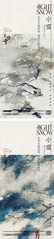 素材能量站-大雪小雪节气插画海报