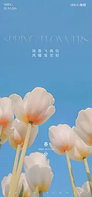 素材能量站-春天海报