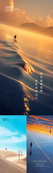 素材能量站-五四劳动节