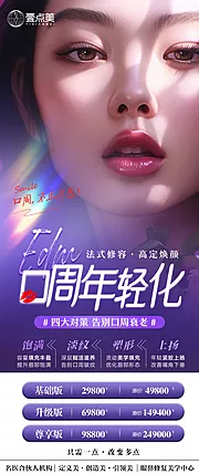 素材能量站-口周价格