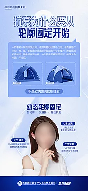 素材能量站-轮廓固定