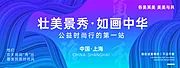 素材能量站-民族时尚秀背景板