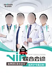 素材能量站-VIP专家团