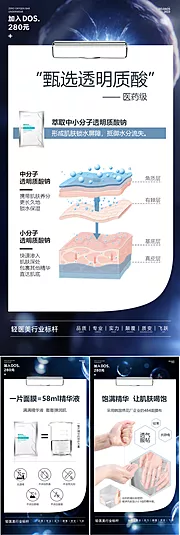 素材能量站-美白补水修复防晒夏日面膜圈图海报